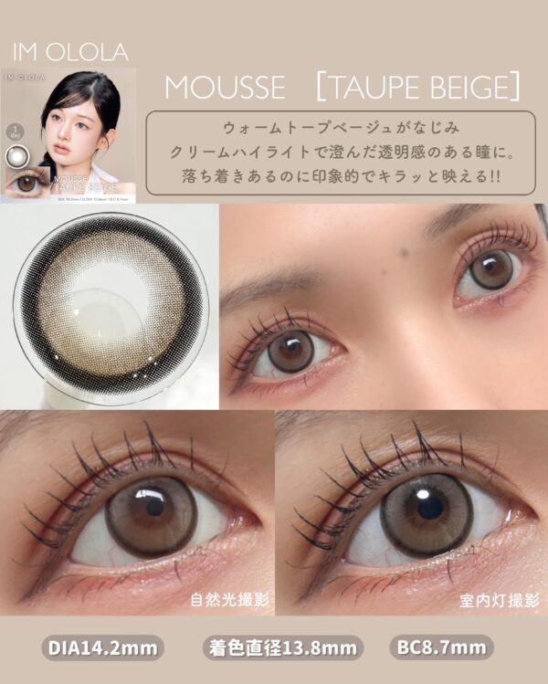 Mousse Taupe Beige
